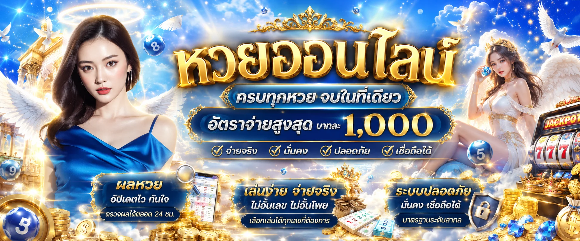 ตรวจผลหวยรัฐบาลและหวยหุ้นทุกงวดบน ASIA69