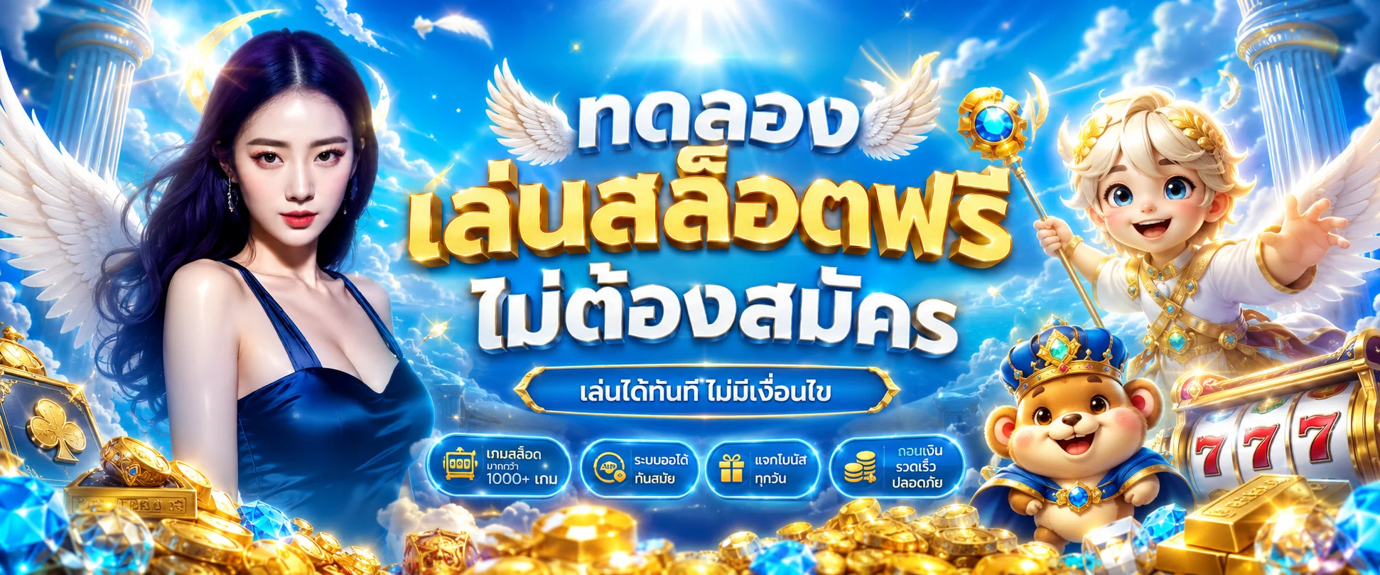 หน้าทดลองเล่นสล็อต PG ฟรีบน ASIA69