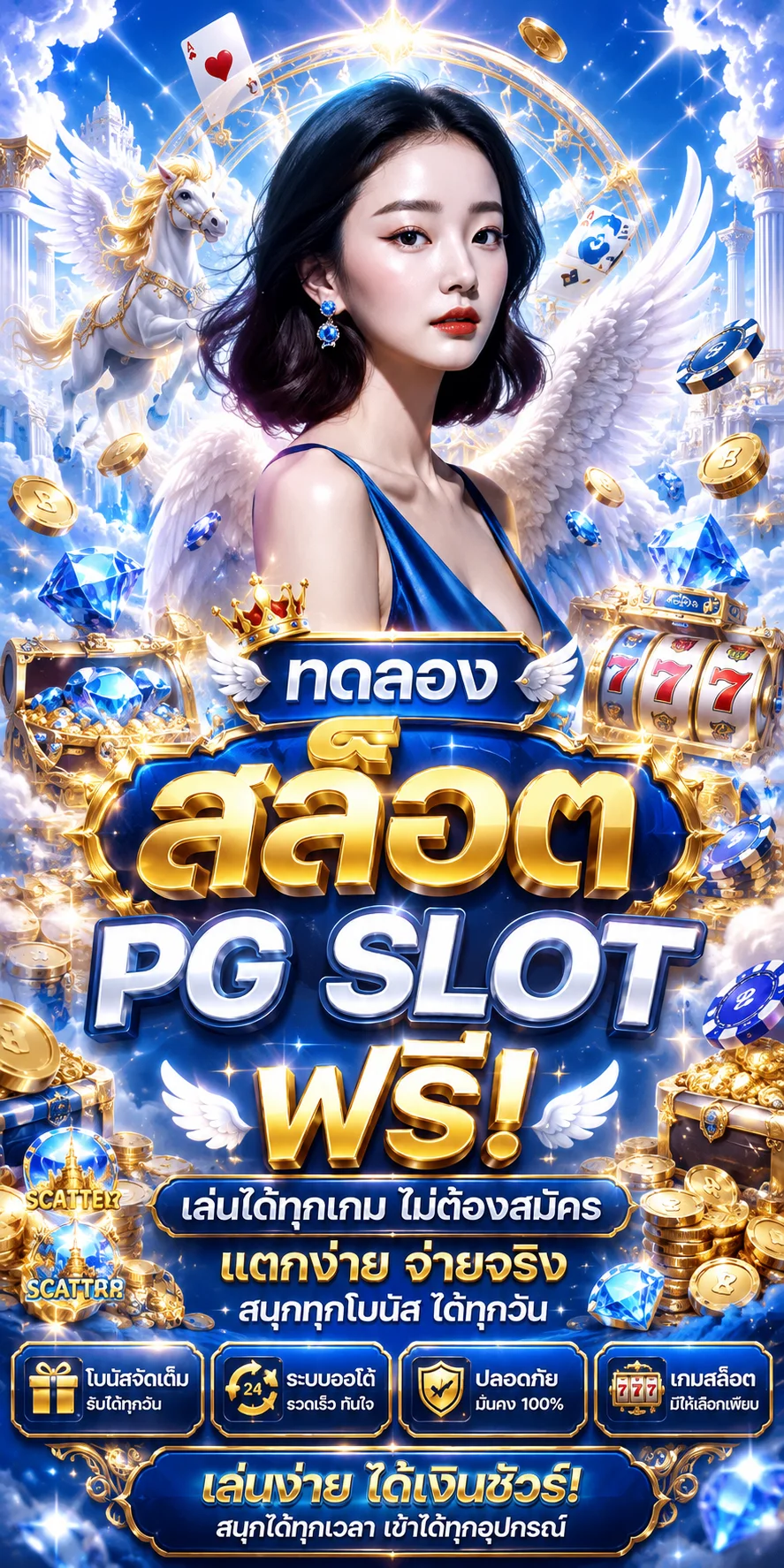 เกม Mahjong Ways 2 และ Fortune Ox หน้าทดลองเล่นสล็อต PG